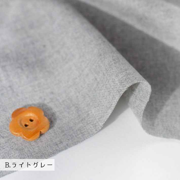 【布帛】やわらか♪ワンピースやシャツに。コットンビエラ起毛(3色展開)