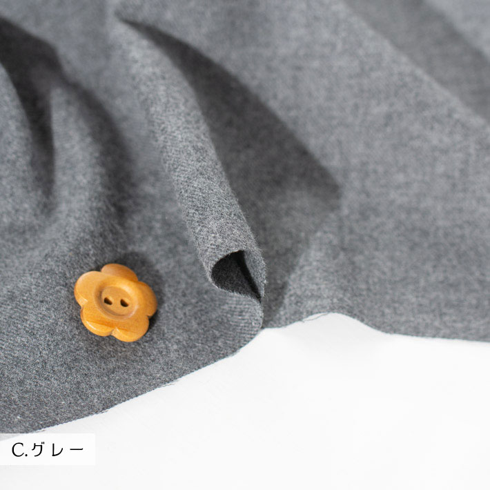 【布帛】やわらか♪ワンピースやシャツに。コットンビエラ起毛(3色展開)