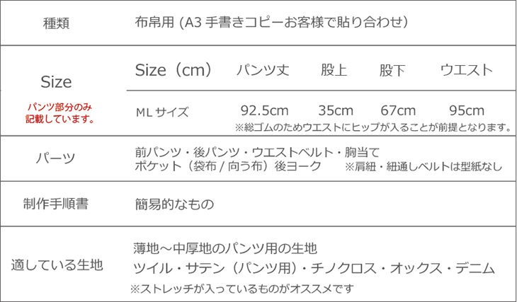 【プレゼントパターン】後ろリボンサロペット
