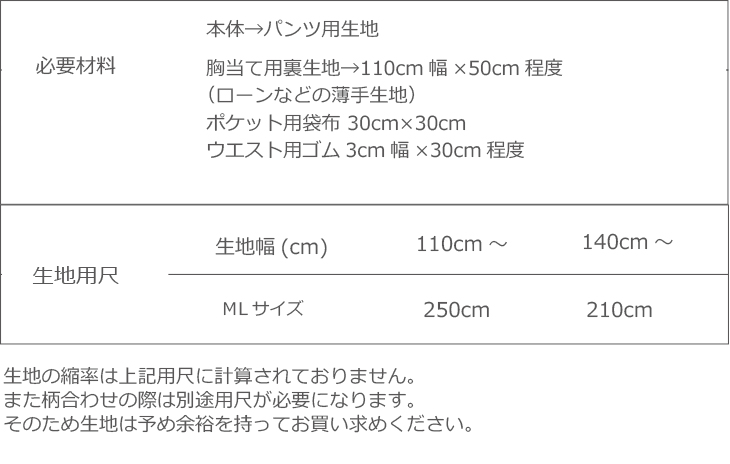 【プレゼントパターン】後ろリボンサロペット