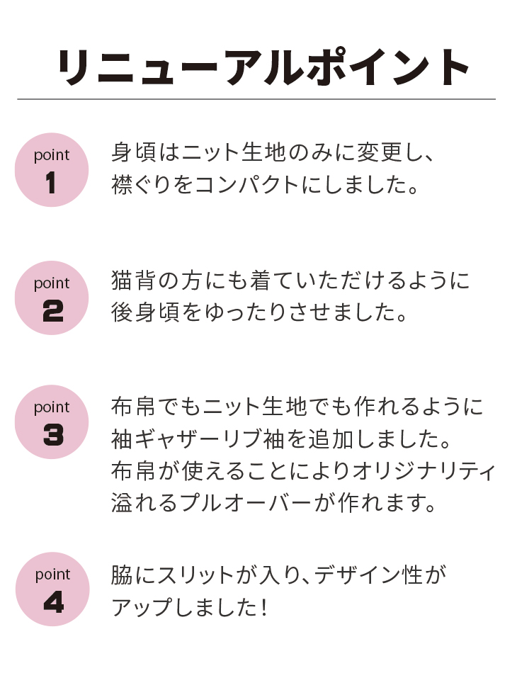 【プレゼントパターン】ゆるドルマンver2(ニット生地用)