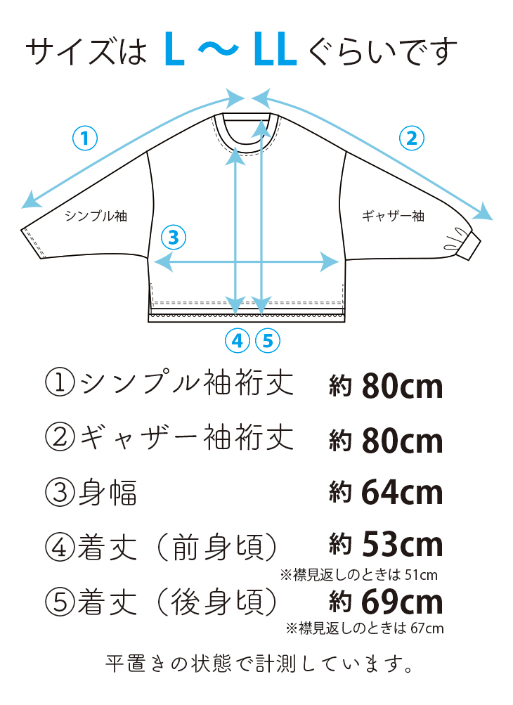 【プレゼントパターン】ゆるドルマンver2(ニット生地用)
