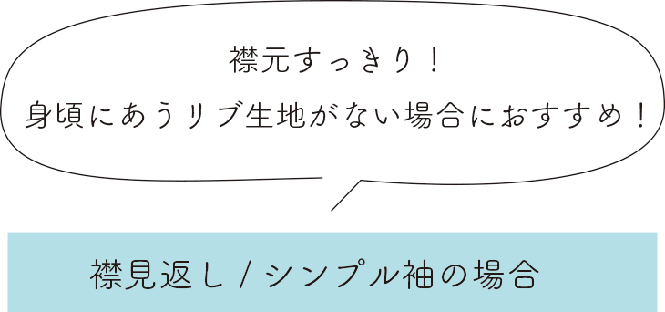 【プレゼントパターン】ゆるドルマンver2(ニット生地用)