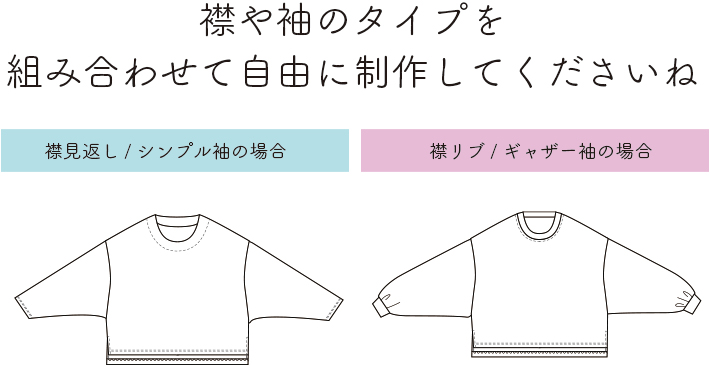 【プレゼントパターン】ゆるドルマンver2(ニット生地用)