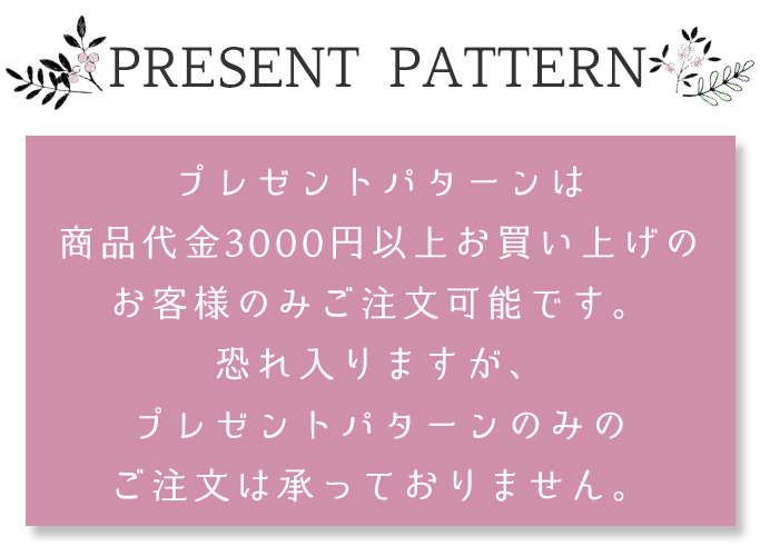 【プレゼントパターン】簡単パンツ
