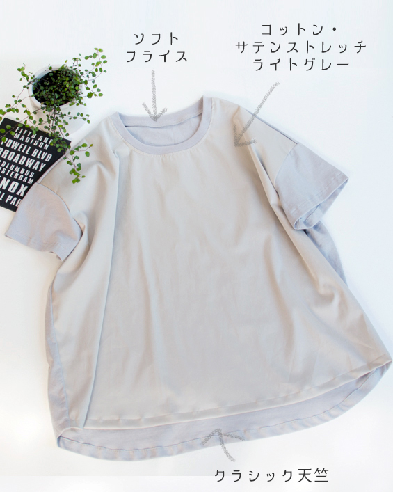 【プレゼントパターン】裾カーブワイドTシャツ