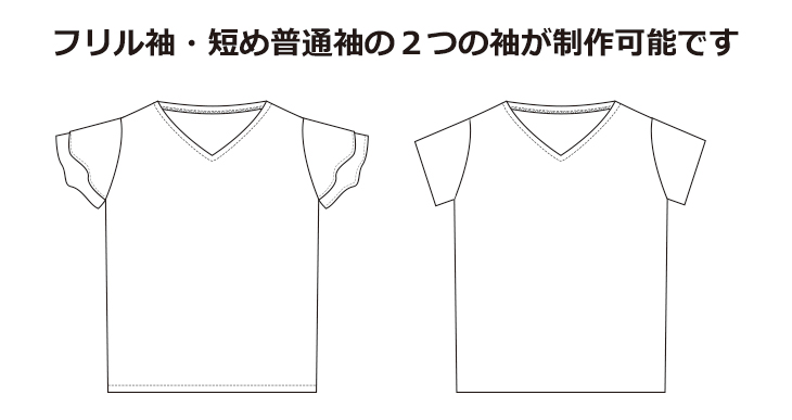 ダブルフリル袖Ｔシャツ