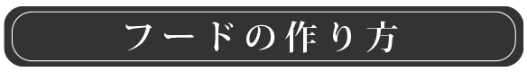 【プレゼントパターン】ドロップショルダーパーカー