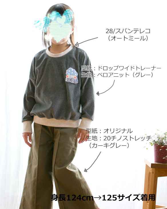 【プレゼントパターン】ドロップワイドドレーナー