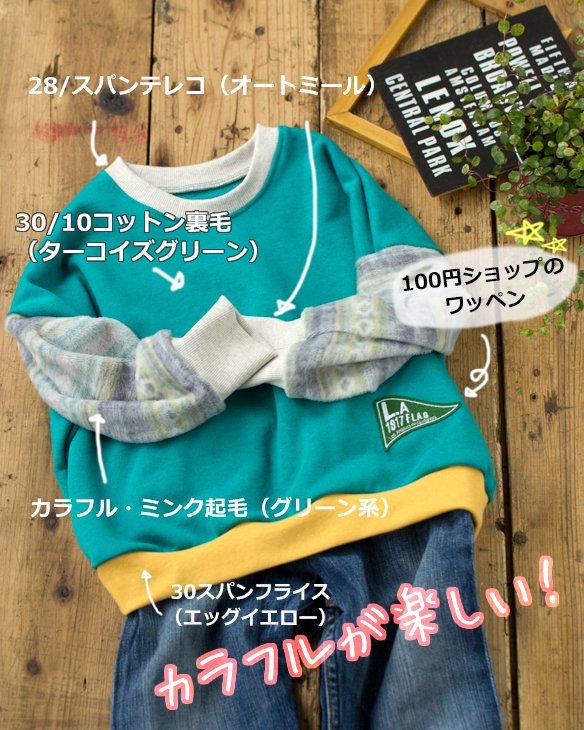 【プレゼントパターン】ドロップワイドドレーナー