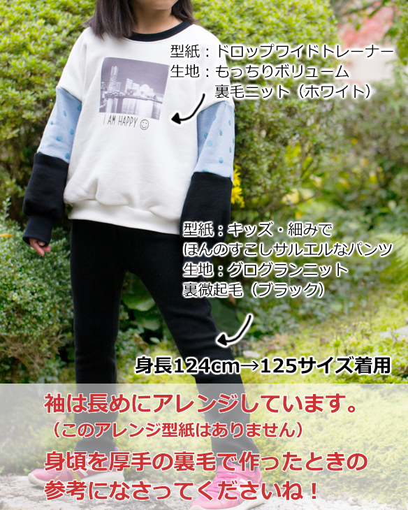 【プレゼントパターン】ドロップワイドドレーナー