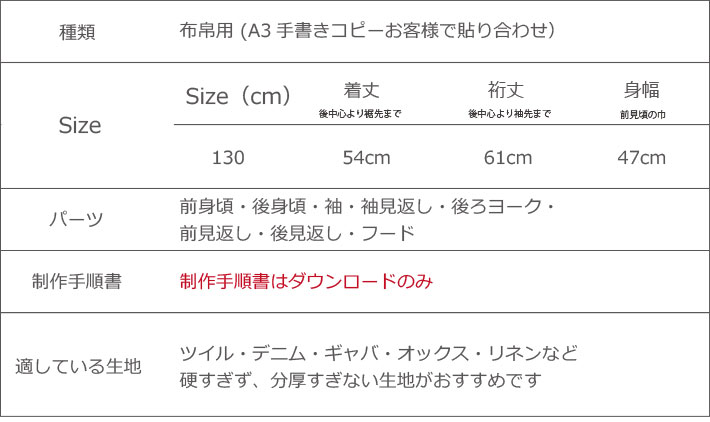 【プレゼントパターン】キッズ・ドルマンライトコート