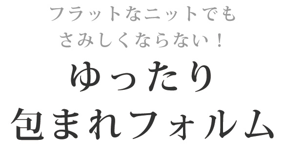 【プレゼントパターン】新・後ろ下がりドルマンカーディガン