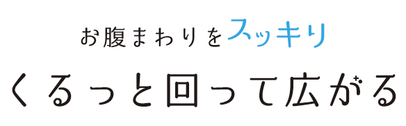 【プレゼントパターン】フレアスカート（やわらかふんわりリネン用）