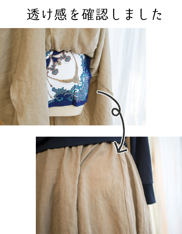 【プレゼントパターン】フレアスカート（やわらかふんわりリネン用）