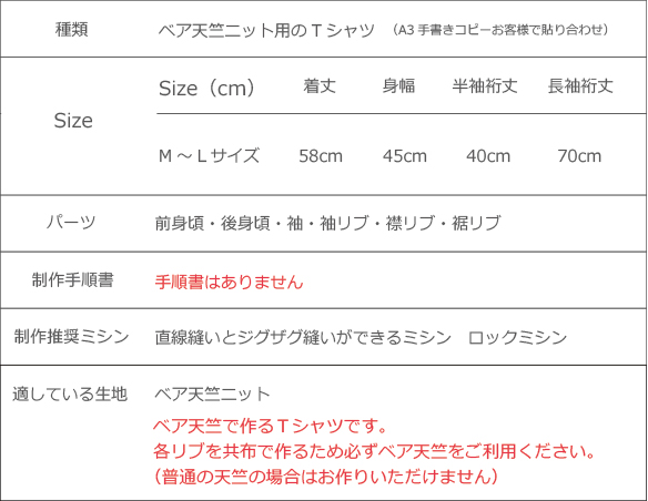 【プレゼントパターン】ドロップショルダーTシャツ