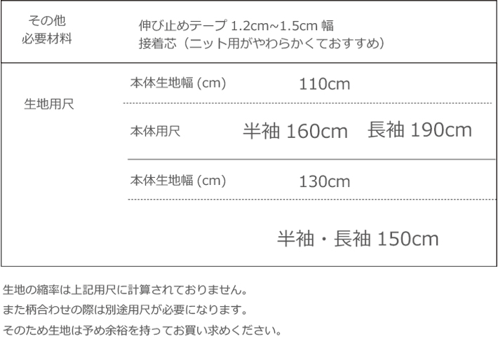 【プレゼントパターン】ふはく＊ゆったりプルオーバー