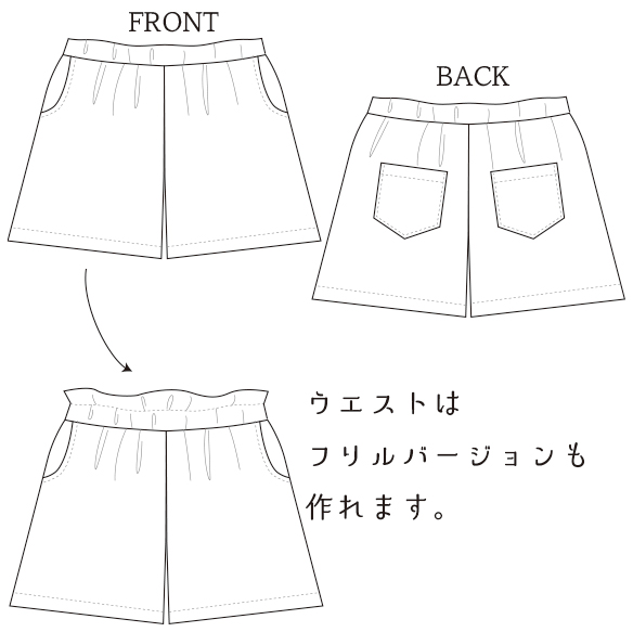 【プレゼントパターン】キッズ・デイリーショートパンツ(135サイズ)