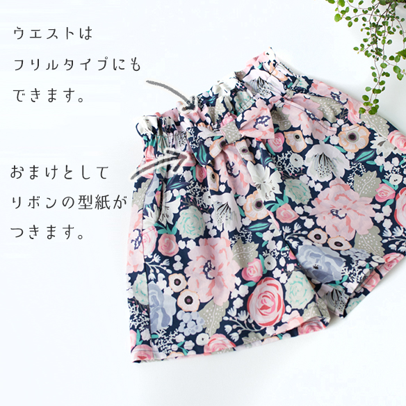 【プレゼントパターン】キッズ・デイリーショートパンツ(135サイズ)