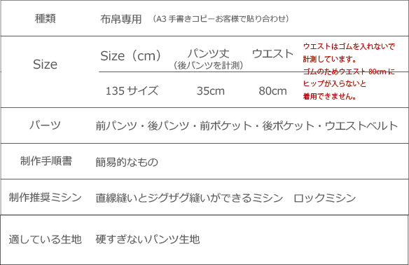 【プレゼントパターン】キッズ・デイリーショートパンツ(135サイズ)