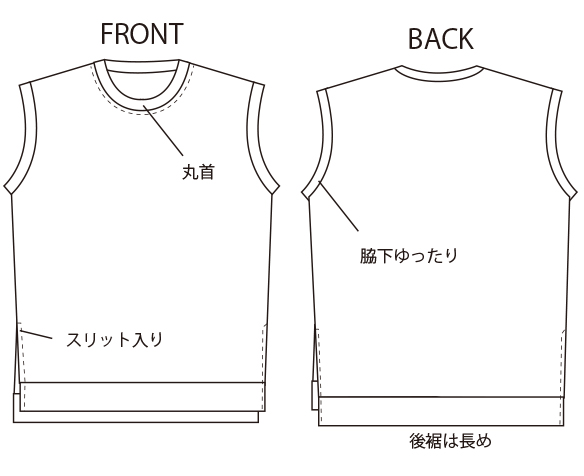 【プレゼントパターン】くつろぎスリットベスト