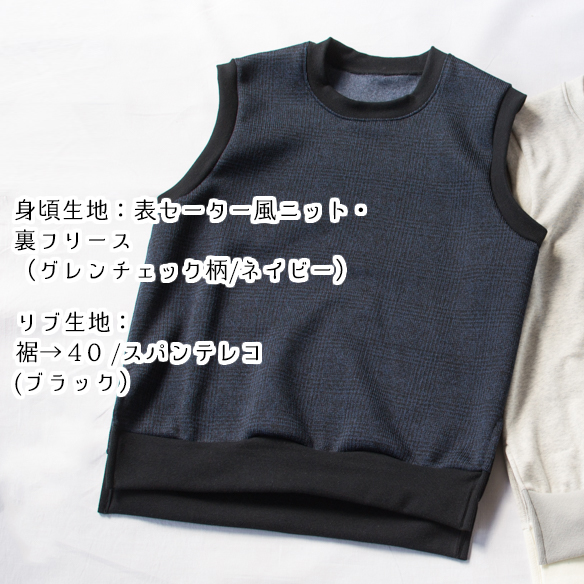 【プレゼントパターン】くつろぎスリットベスト