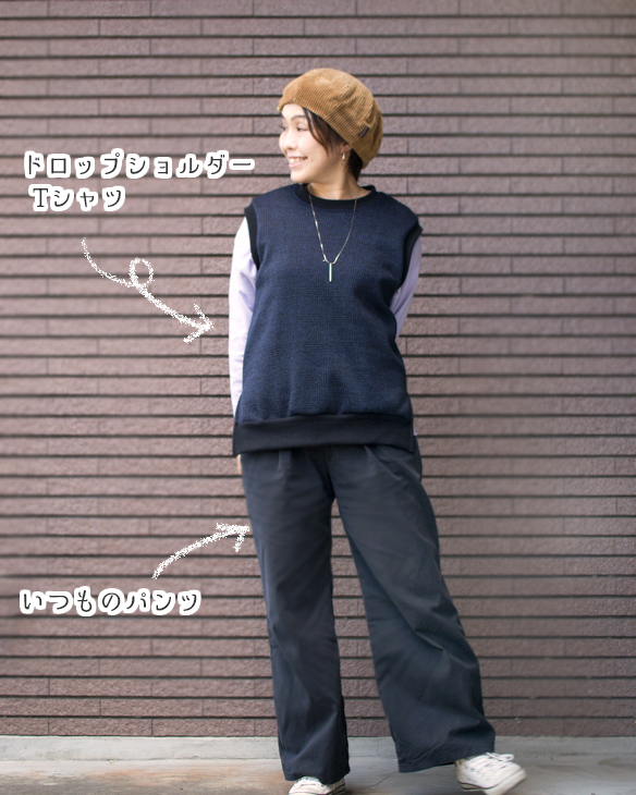 【プレゼントパターン】くつろぎスリットベスト