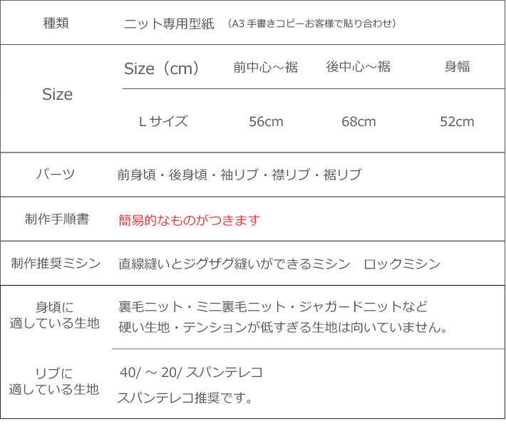 【プレゼントパターン】くつろぎスリットベスト
