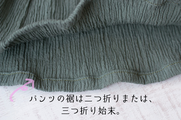 【プレゼントパターン】すこしワイドなシンプルストレートパンツ