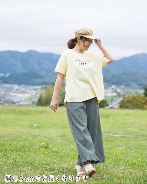 【プレゼントパターン】すこしワイドなシンプルストレートパンツ