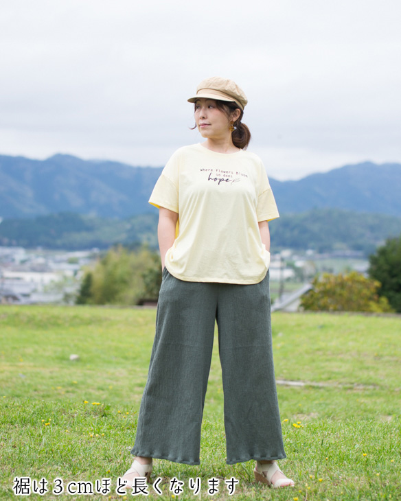 【プレゼントパターン】すこしワイドなシンプルストレートパンツ