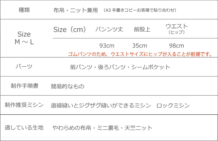 【プレゼントパターン】すこしワイドなシンプルストレートパンツ