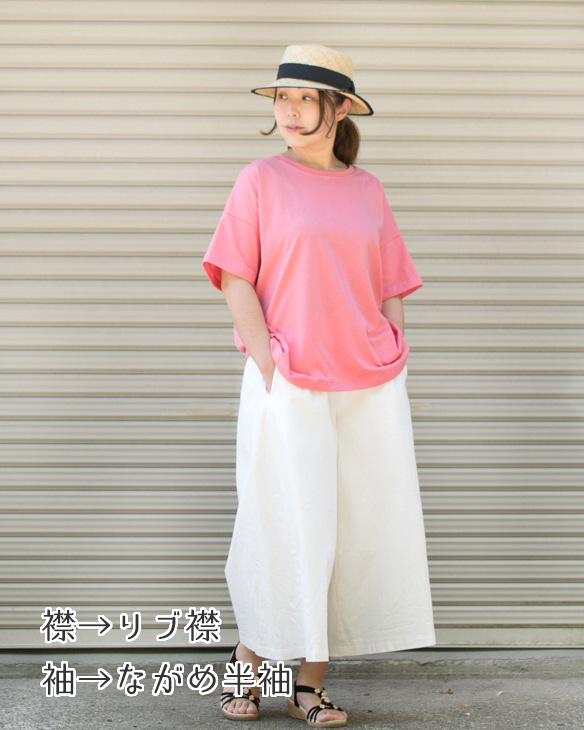 【プレゼントパターン】ワイドな半袖Tシャツ2022
