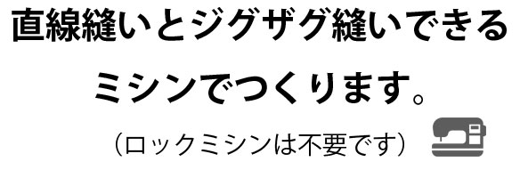 【プレゼントパターン】フライスニットで作る、締め付けないやさしいショーツ