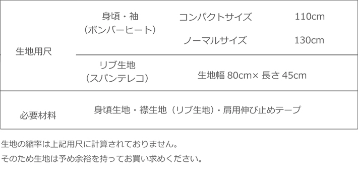 【プレゼントパターン】ボンバーヒート用ドロップショルダートレーナー