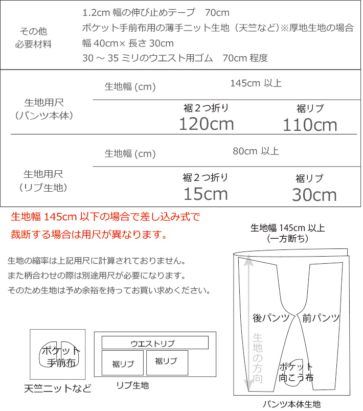 【プレゼントパターン】スウェットパンツ（M～Ｌサイズぐらい）