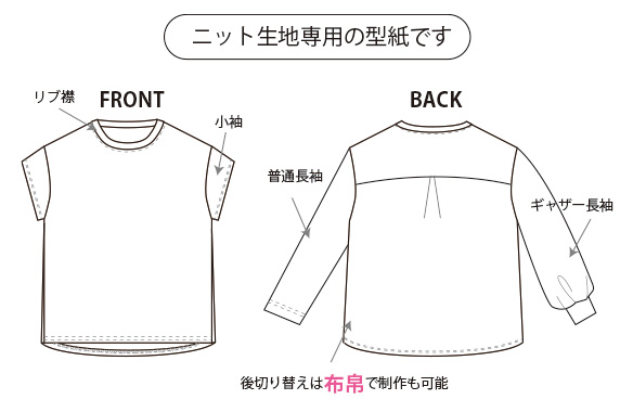 【プレゼントパターン】後切り替えゆったりチュニックTシャツ