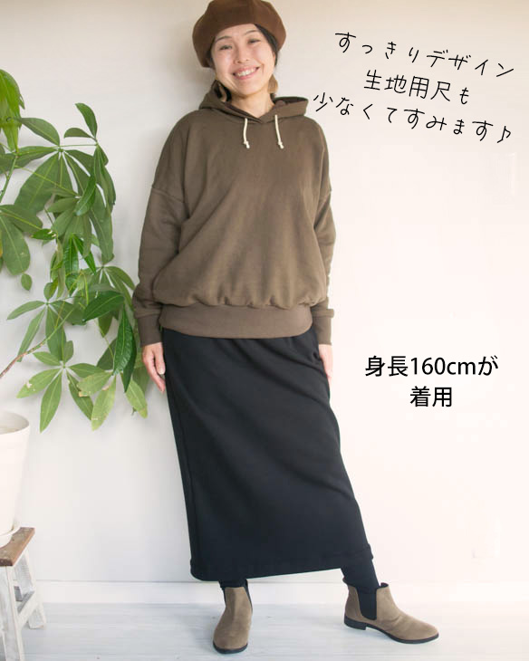 【プレゼントパターン】ボンバーヒートで作るロングタイトスカート（サイズM～L）