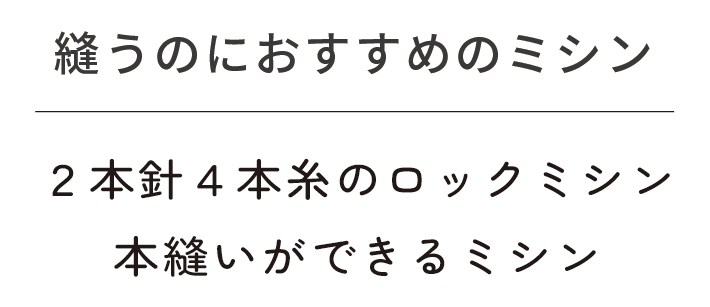 【プレゼントパターン】胸元2重タンクトップ：Lサイズ（フライス専用型紙）