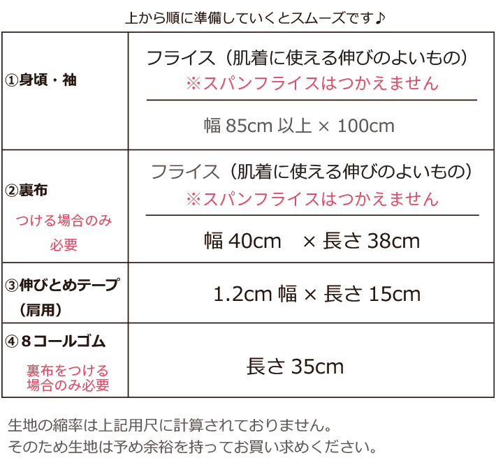 【プレゼントパターン】胸元2重タンクトップ：Lサイズ（フライス専用型紙）