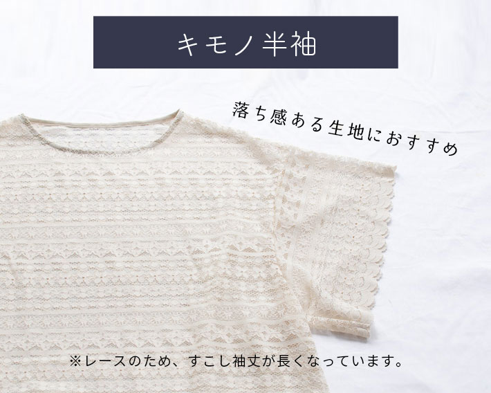 【プレゼントパターン】ゆるドルマンver2（布帛生地用）