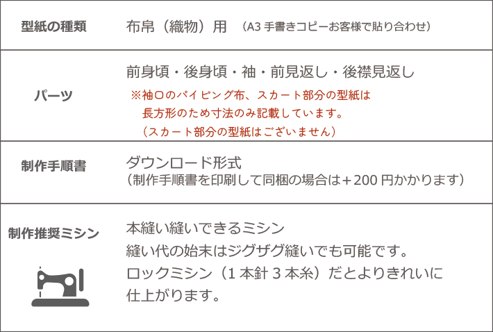 【プレゼントパターン】羽織りブラウス（ワンサイズ/L～LL）
