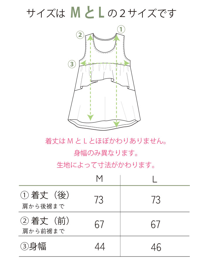 【プレゼントパターン】ベルフラワーノースリーブチュニック（M/L）