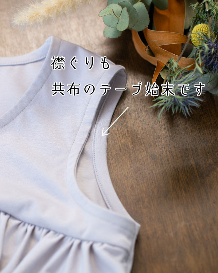 【プレゼントパターン】ベルフラワーノースリーブチュニック（M/L）
