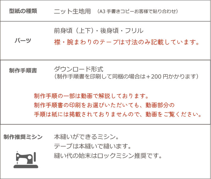 【プレゼントパターン】ベルフラワーノースリーブチュニック（M/L）