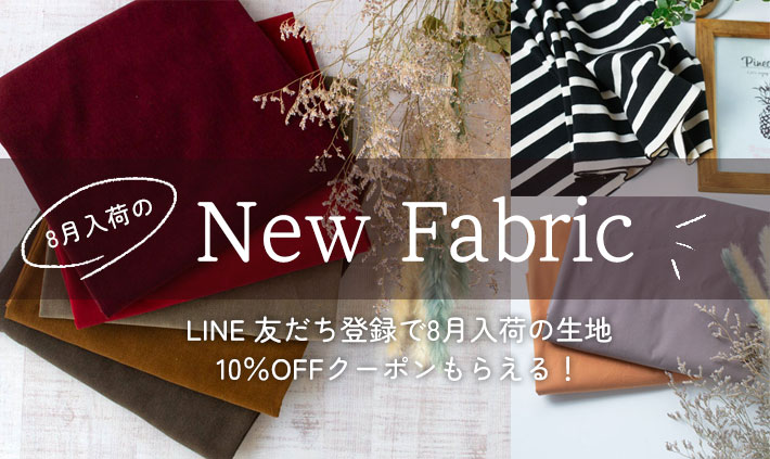 ぬのとくらしと」は家族で使いたくなるをコンセプトにしたハンドメイド  