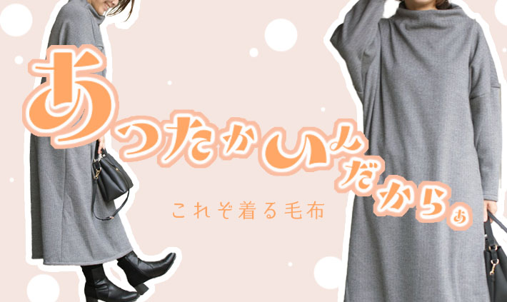 ぬのとくらしと」は家族で使いたくなるをコンセプトにしたハンドメイド