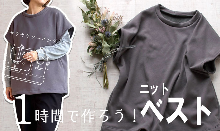 ぬのとくらしと」は家族で使いたくなるをコンセプトにしたハンドメイド