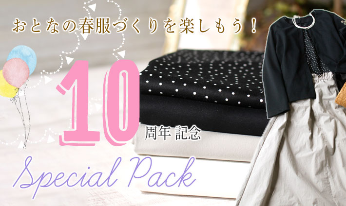 ぬのとくらしと」は家族で使いたくなるをコンセプトにしたハンドメイド