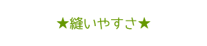 【ニット】30/ソフトフライス（シャーベットブルー）